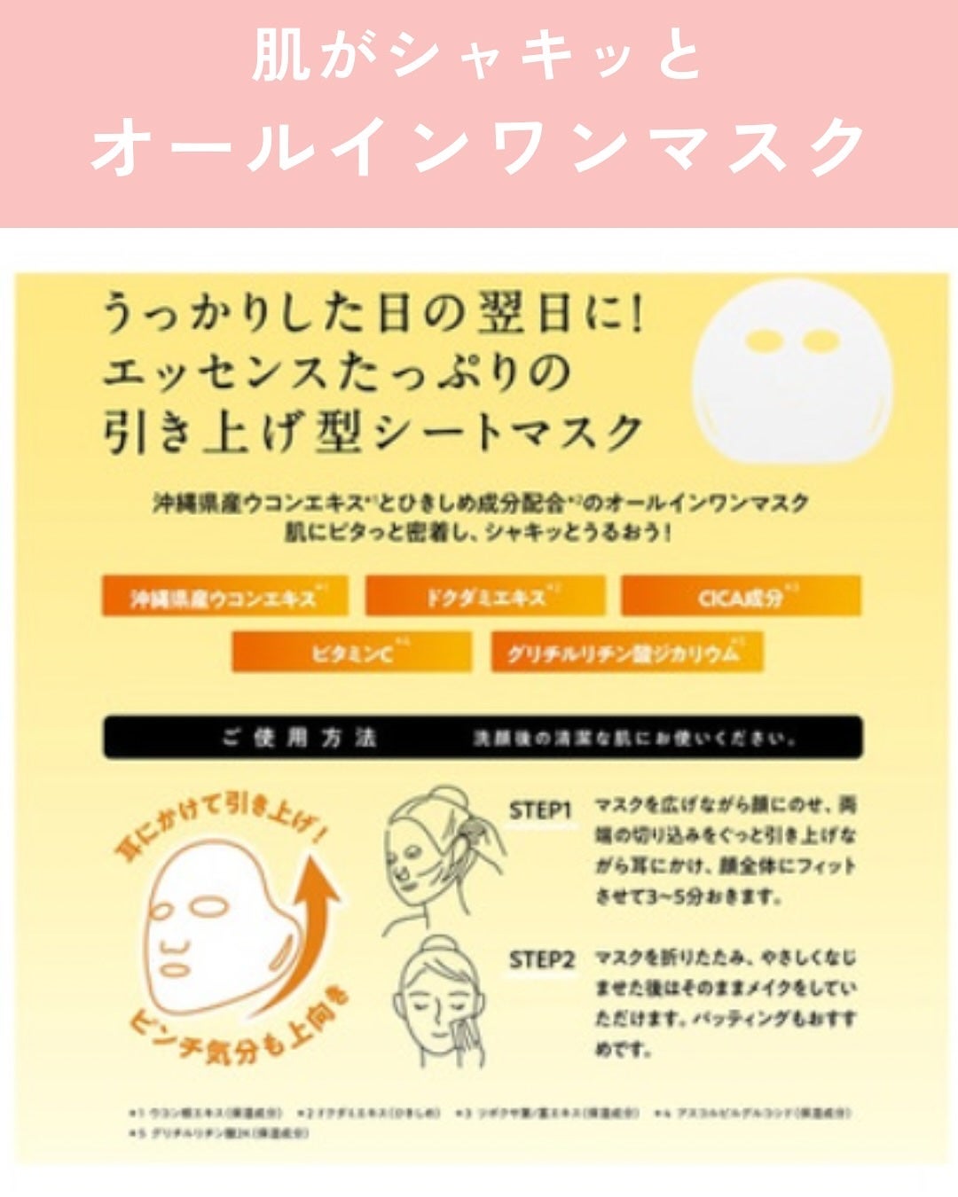 バランシングハイドロマスク/素肌伝説/シートマスク・パックを使ったクチコミ(4枚目)