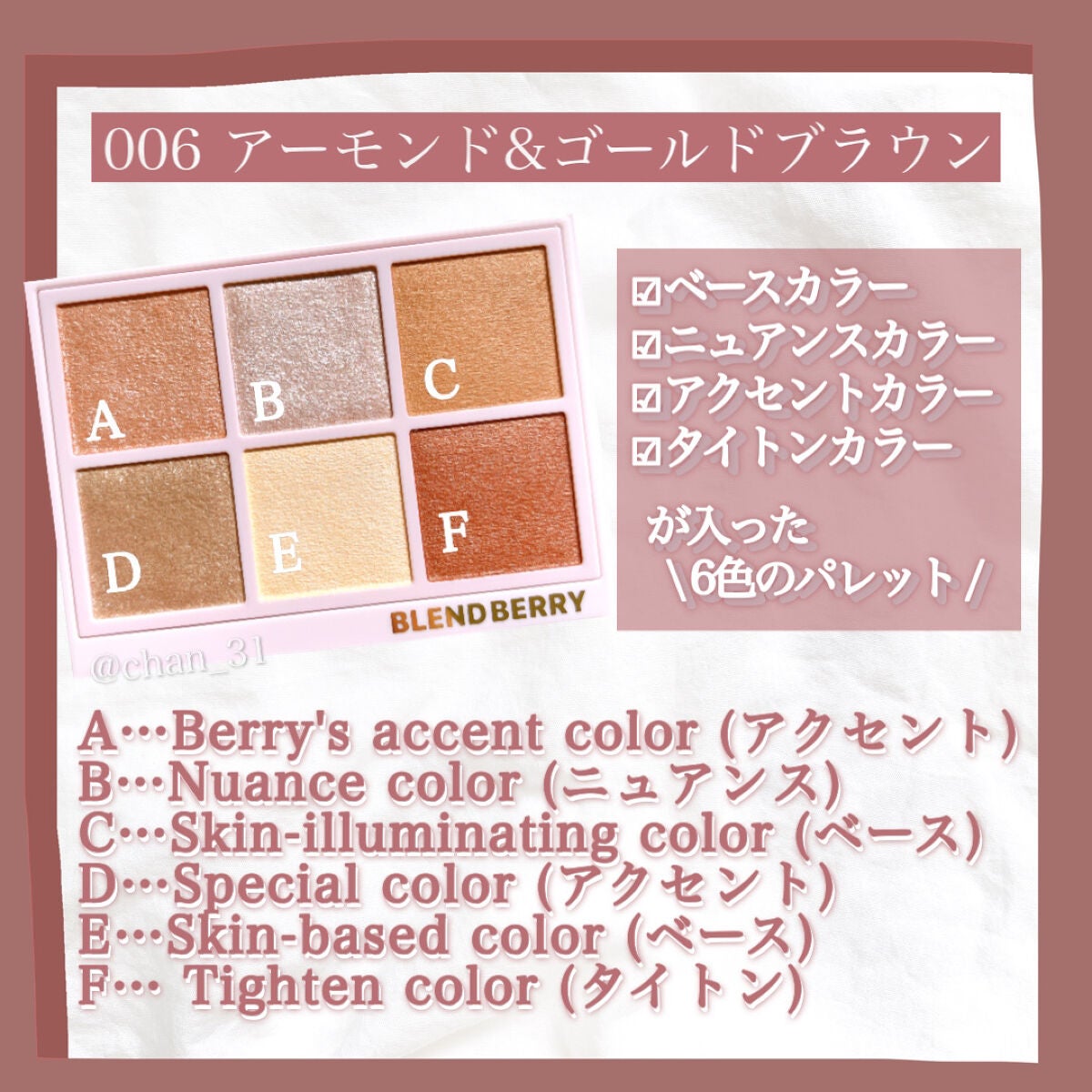 ãªãŒã©ã¯ãªãšã€ã·ã§ã³/BLEND BERRY/ã¢ã€ã·ã£ããŠãã¬ããã䜿ã£ãã¯ãã³ãïŒ4æç®ïŒ