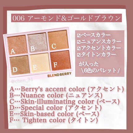 ãªãŒã©ã¯ãªãšã€ã·ã§ã³/BLEND BERRY/ã¢ã€ã·ã£ããŠãã¬ããã䜿ã£ãã¯ãã³ãïŒ4æç®ïŒ