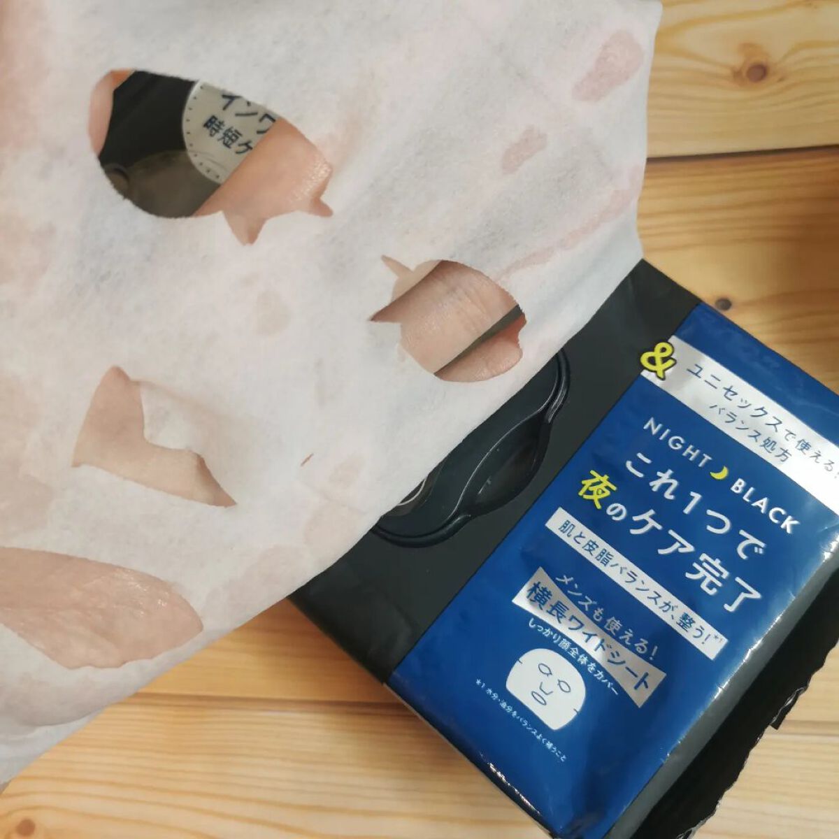 お疲れさマスク アンドブラック/サボリーノ/シートマスク・パックを使ったクチコミ（3枚目）
