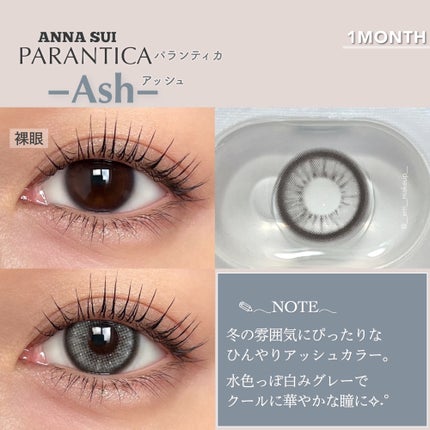 ANNASUI PARANTICA/myfipn/ワンデー(1DAY)カラコンを使ったクチコミ(5枚目)