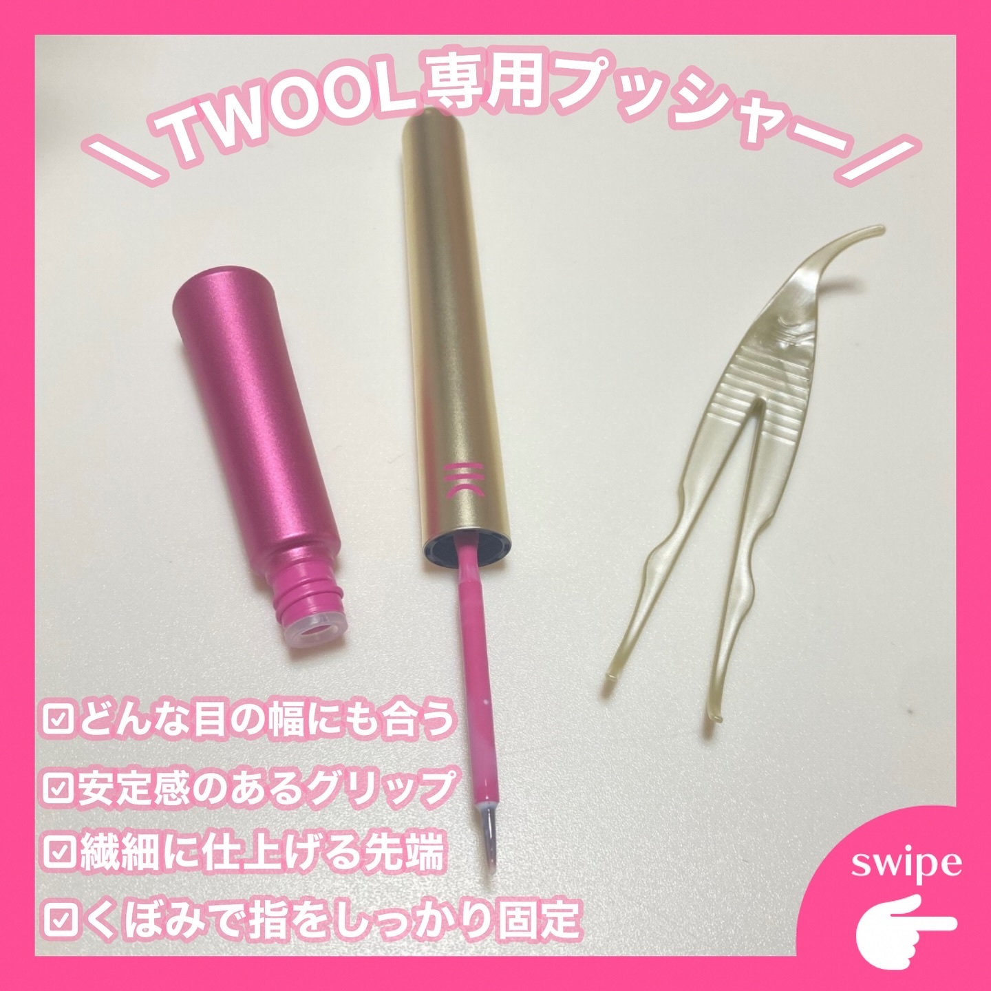 TWOOL ダブルアイリッドグルー ダブルアイリッドグルー 接着タイプ/SHOBIDO/二重まぶた用アイテムを使ったクチコミ（2枚目）