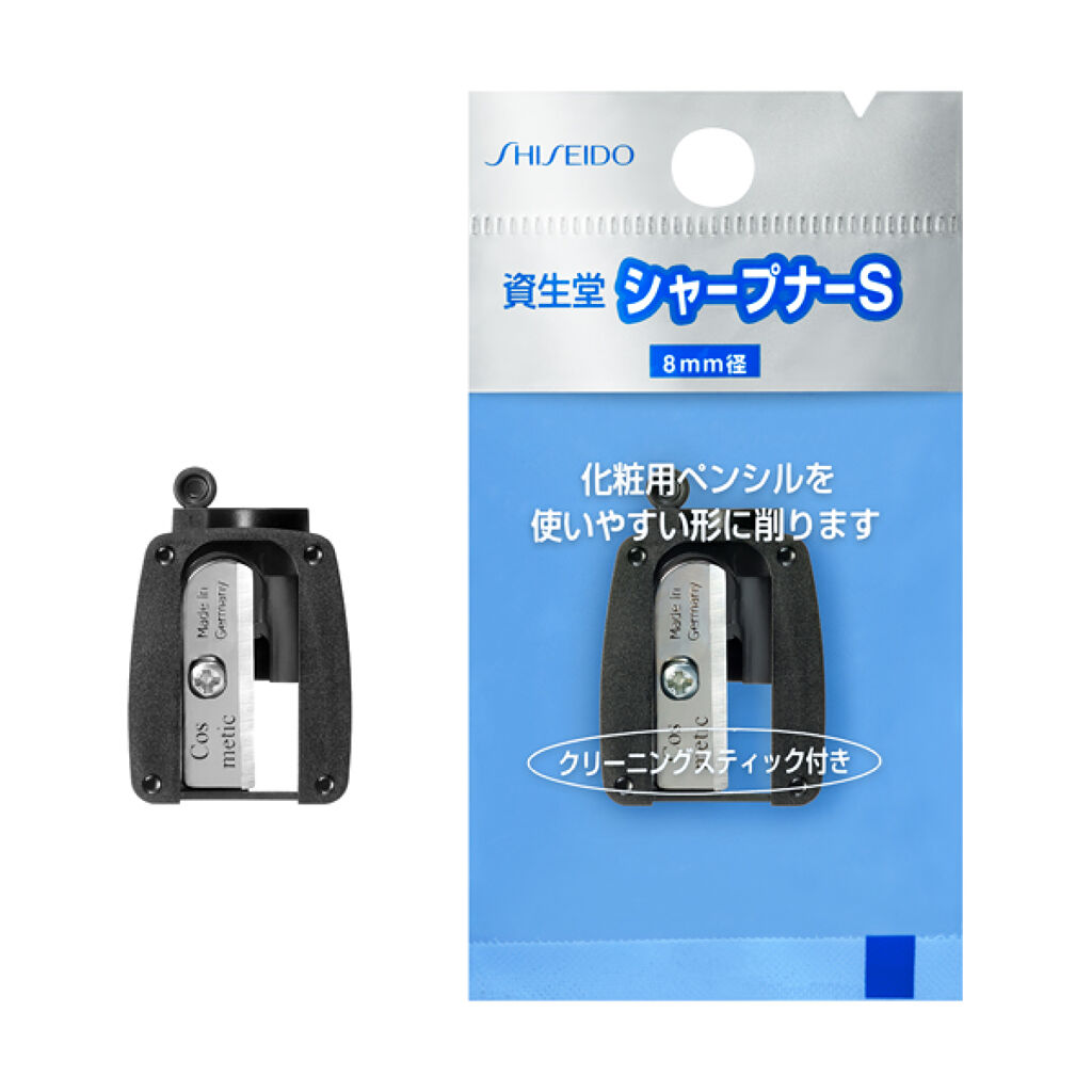 資生堂 シャープナーＳ