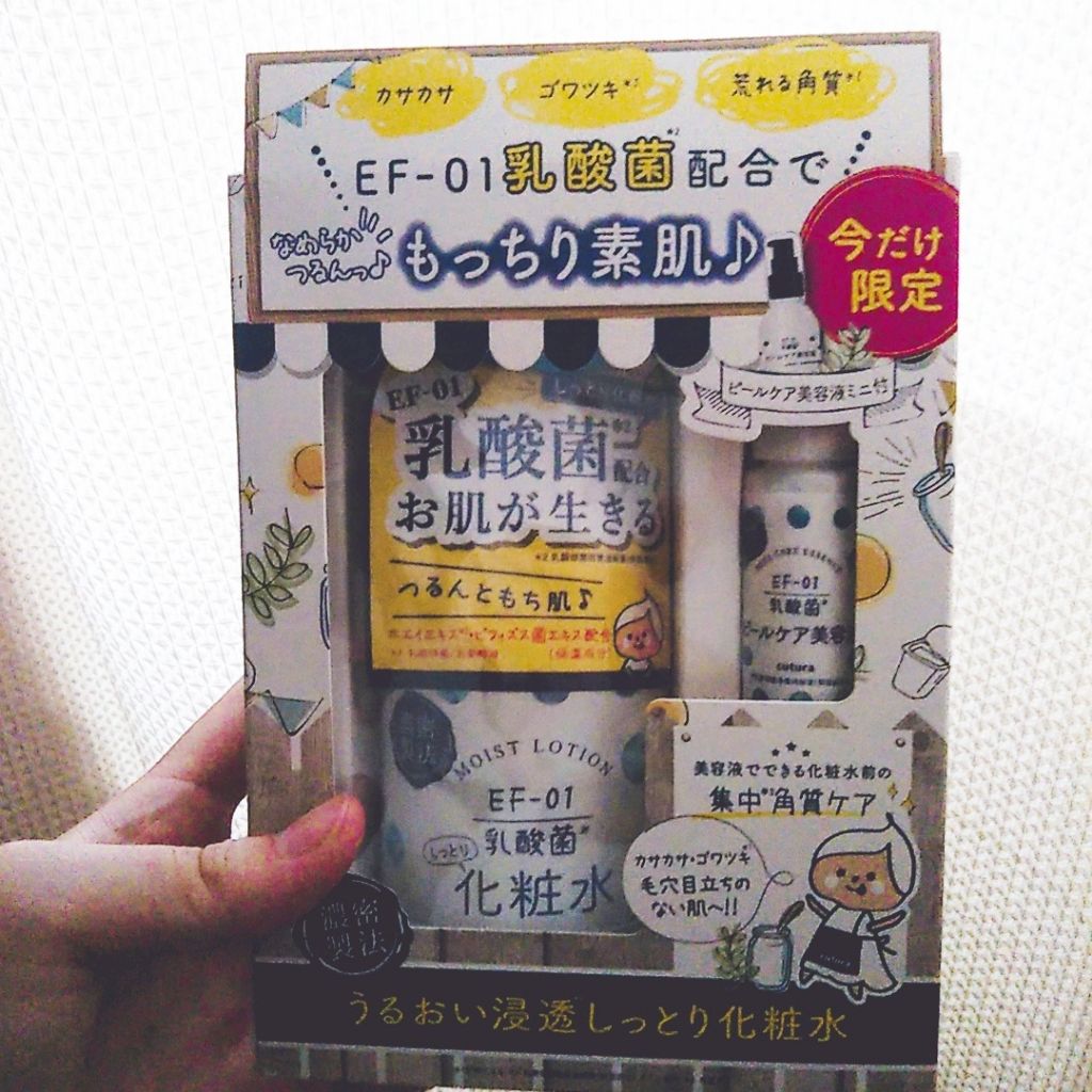 キュチュラ しっとり化粧水/pdc/化粧水を使ったクチコミ（1枚目）