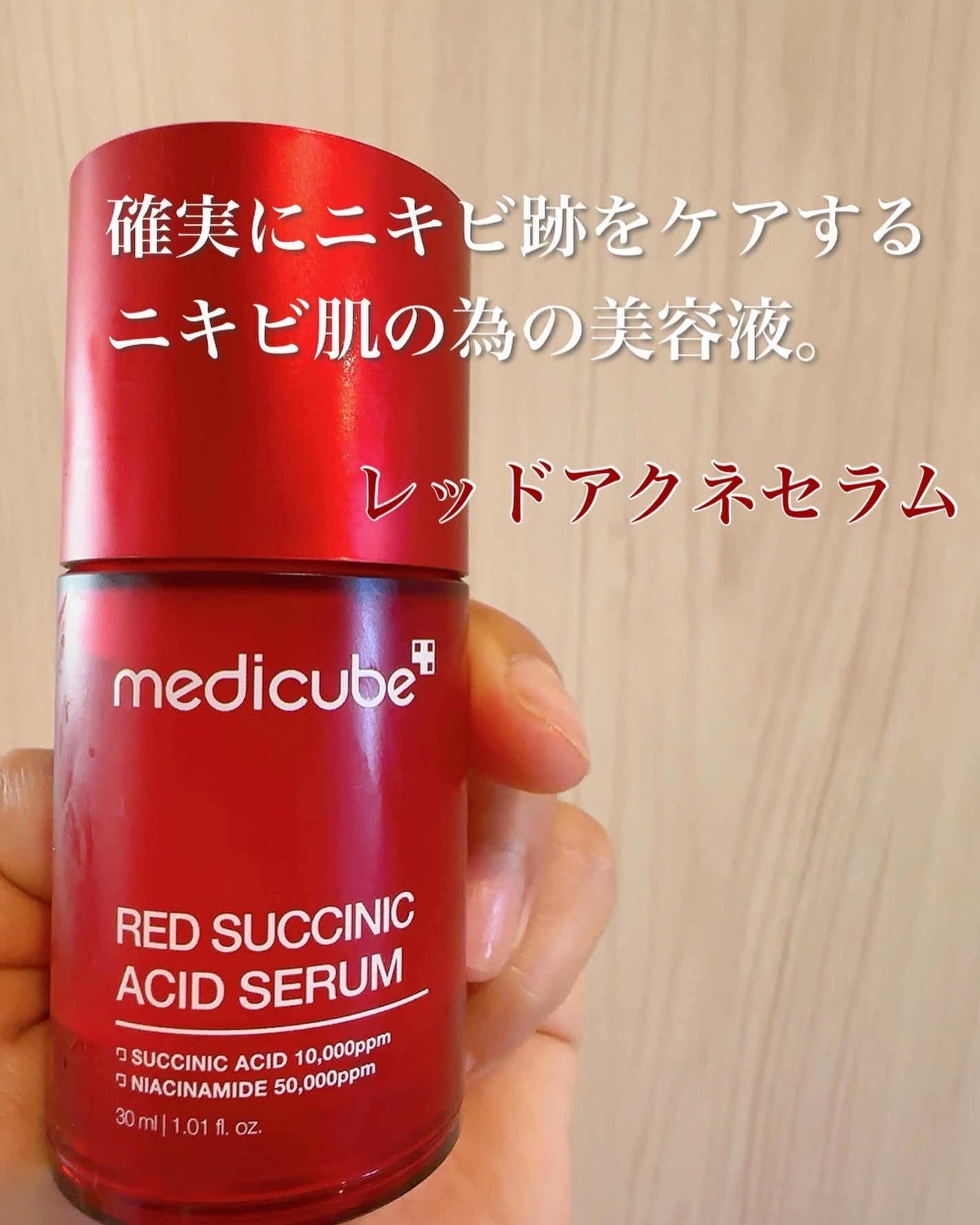 レッドアクネピーリングセラム/MEDICUBE/美容液を使ったクチコミ(8枚目)