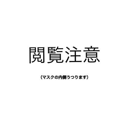 3Dマスク/DAISO/マスクを使ったクチコミ(5枚目)
