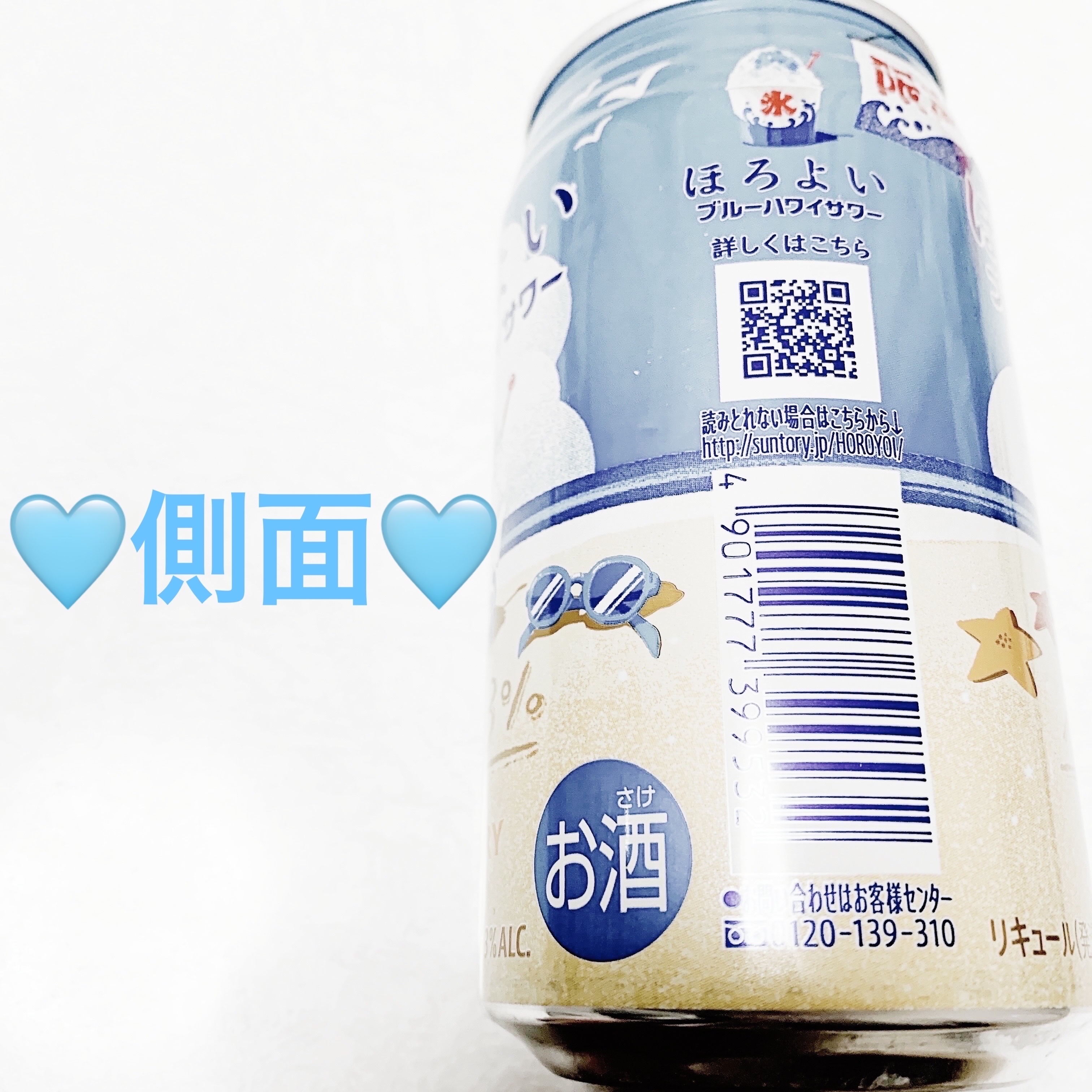 ほろよい　ブルーハワイサワー/サントリー/ドリンクを使ったクチコミ（3枚目）