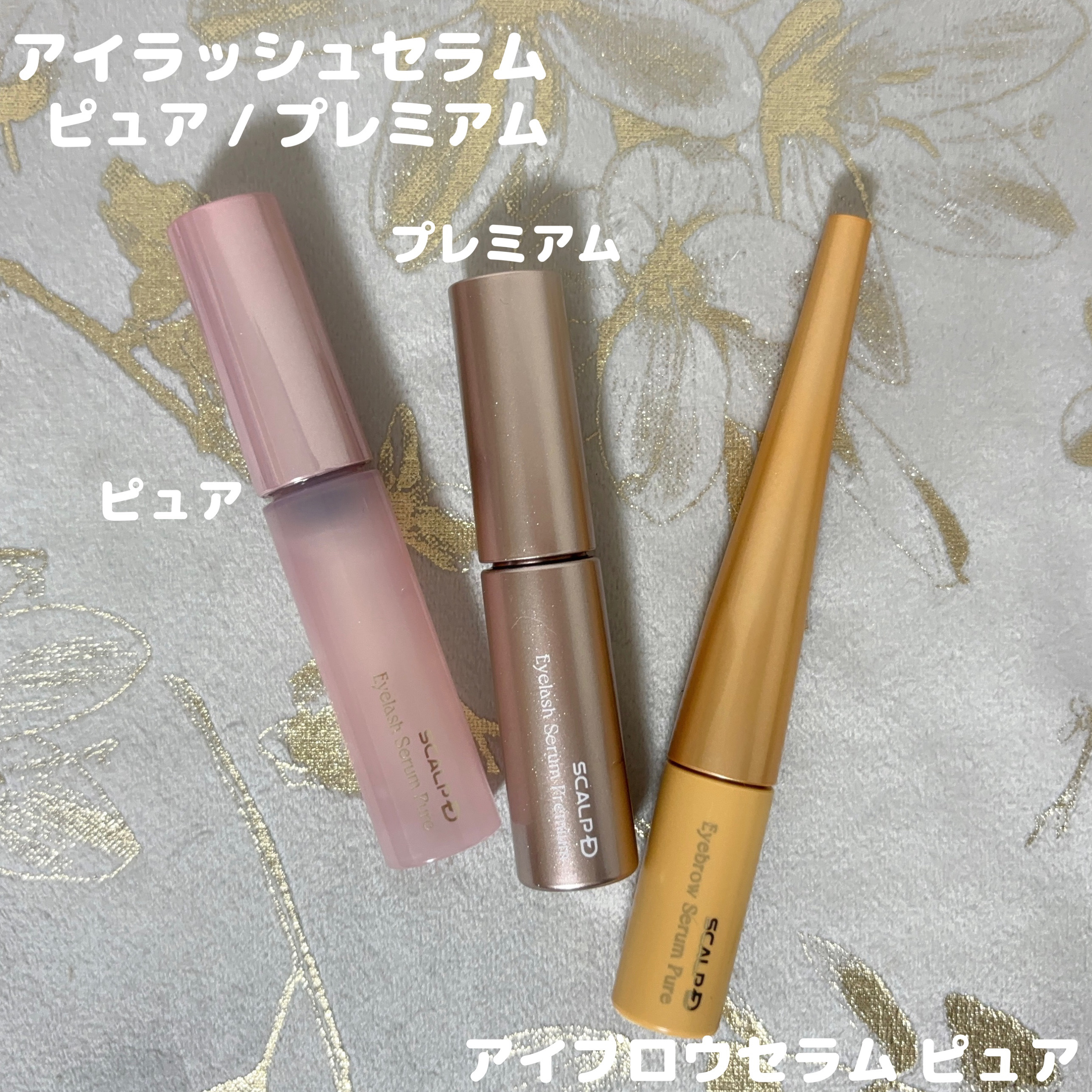 スカルプD アイラッシュセラム プレミアム/アンファー(スカルプD)/まつげ美容液を使ったクチコミ（2枚目）