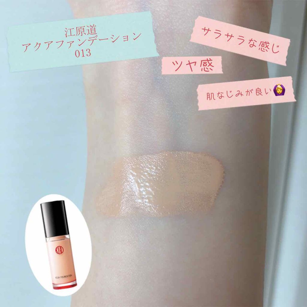 マイファンスィー アクアファンデーション/Koh Gen Do/リキッドファンデーションを使ったクチコミ(3枚目)