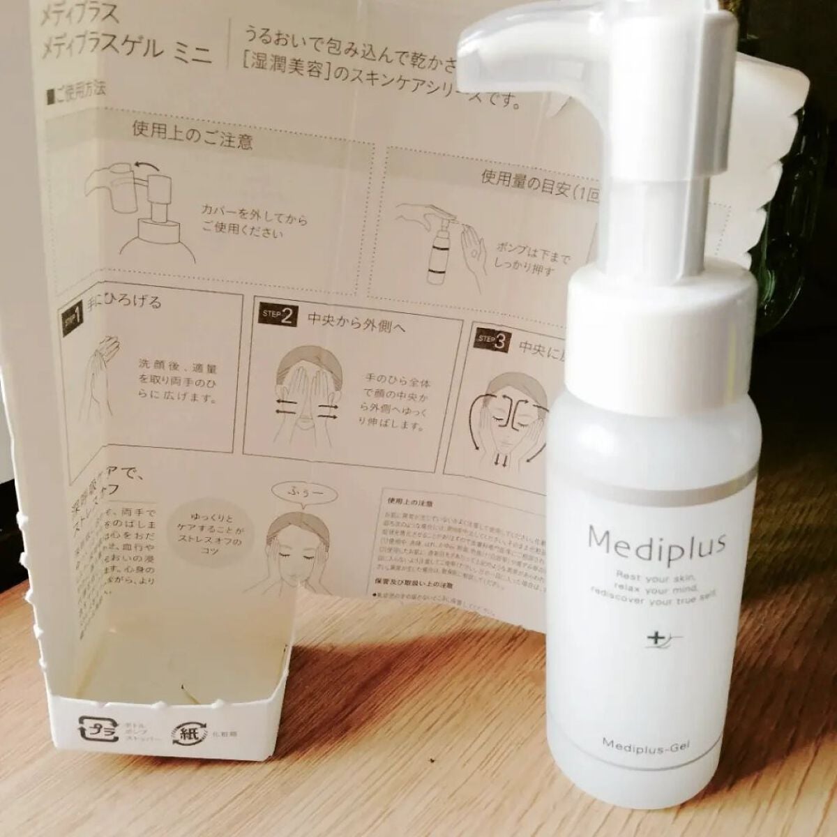 メディプラスゲル/メディプラス/オールインワン化粧品を使ったクチコミ(3枚目)