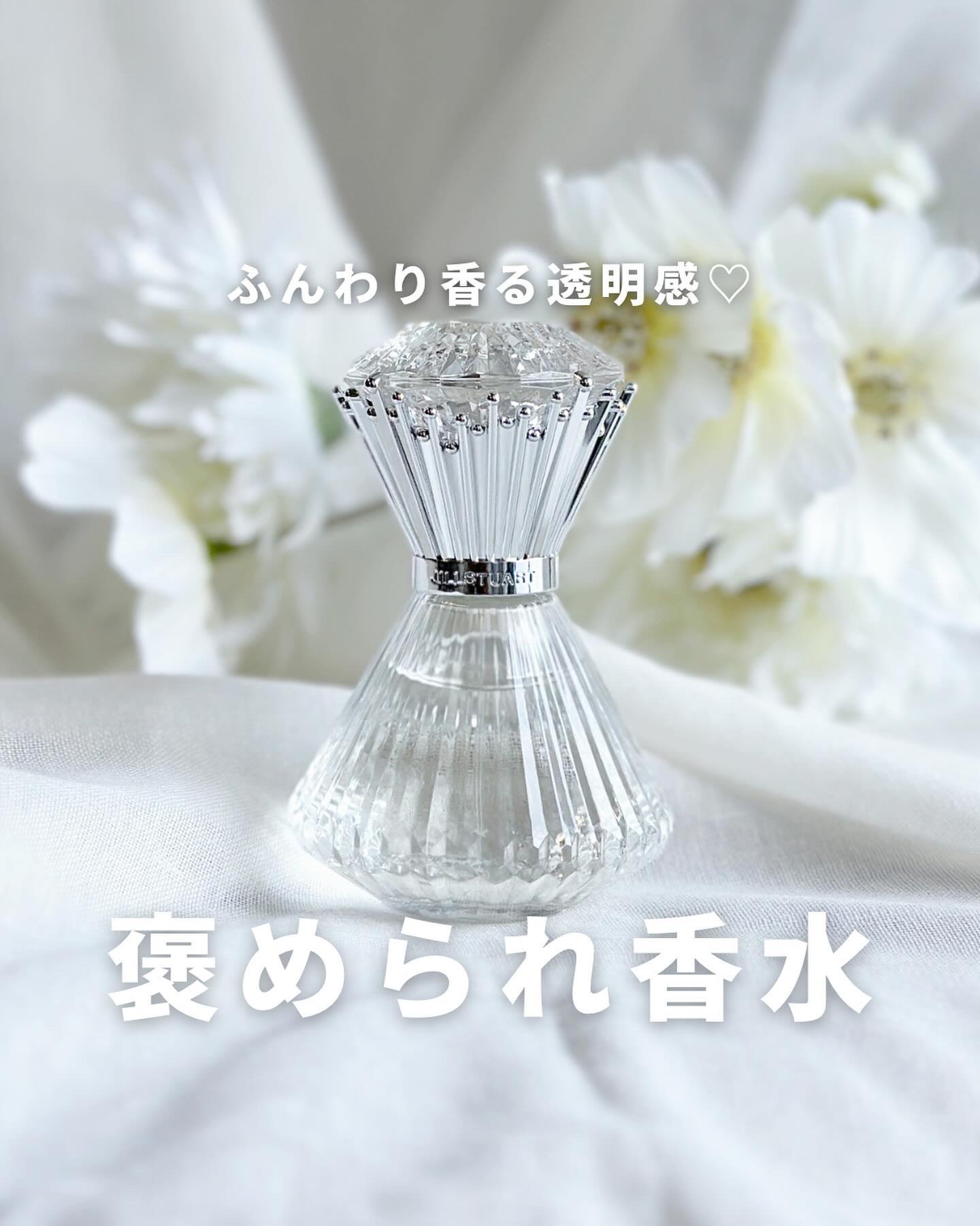 ジルスチュアート ブリリアントジュエル オードパルファン 30ml/JILL STUART/香水(レディース)を使ったクチコミ（1枚目）
