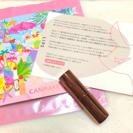 メルティールミナスルージュ(ティントタイプ)/キャンメイク/リップティントを使ったクチコミ(1枚目)