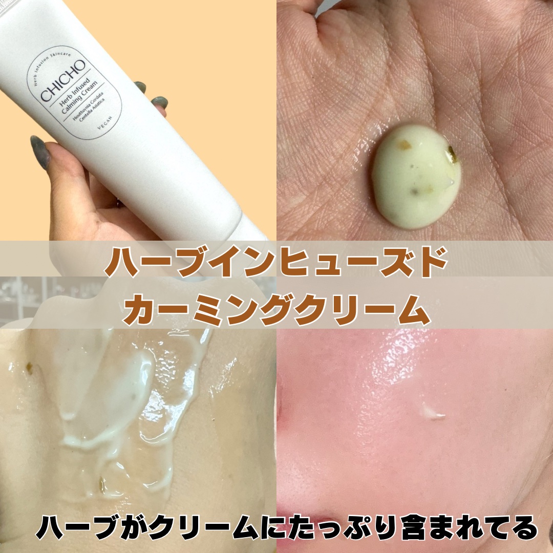 ブースティングセラム/CHICHO/その他スキンケアを使ったクチコミ（3枚目）