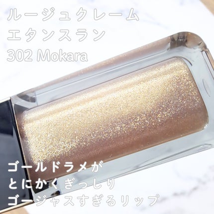ルージュクレーム エタンスラン/クレ・ド・ポー ボーテ/口紅を使ったクチコミ(2枚目)