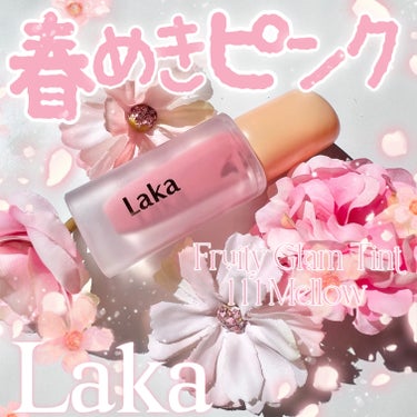 フルーティーグラムティント/Laka/口紅を使ったクチコミ（1枚目）