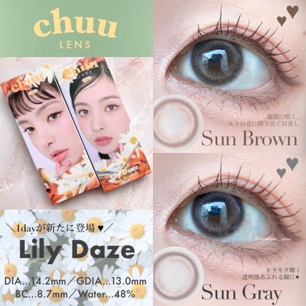 Lily Daze/chuu LENS/ワンデー(1DAY)カラコンを使ったクチコミ(1枚目)