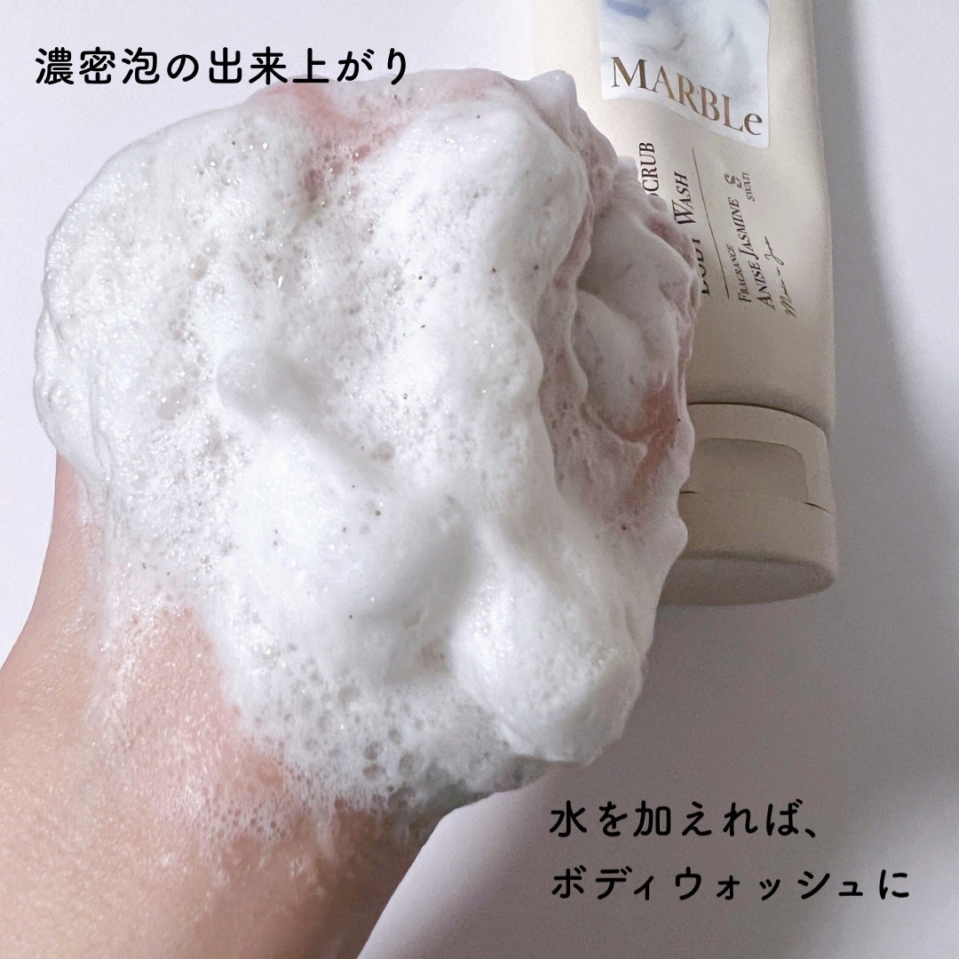 RAW BODY CREAM/SWATi MARBLe/ボディクリームを使ったクチコミ(4枚目)