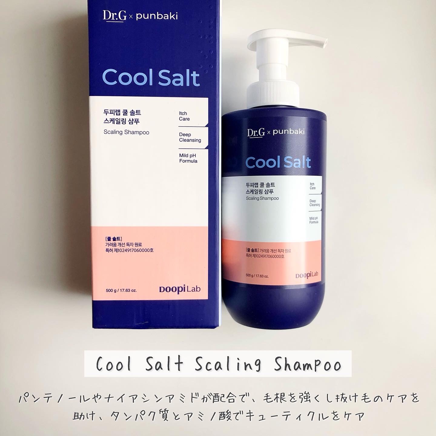 クールソルトスケーリングシャンプー/クールソルトスカルプトリートメント/Dr.G/市販シャンプーを使ったクチコミ（2枚目）