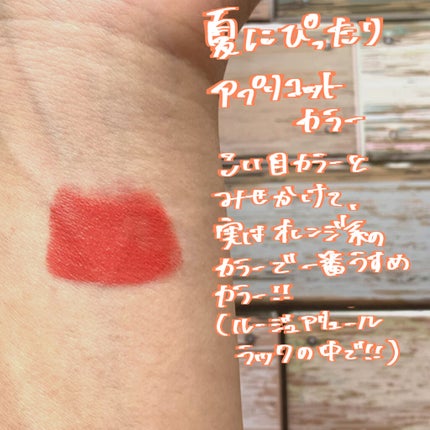 ルージュ アリュール ラック/CHANEL/口紅を使ったクチコミ(4枚目)