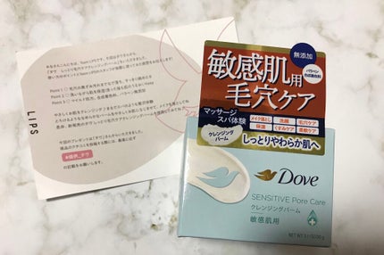 しっとり毛穴ケアクレンジングバーム/ダヴ/クレンジングバームを使ったクチコミ(4枚目)