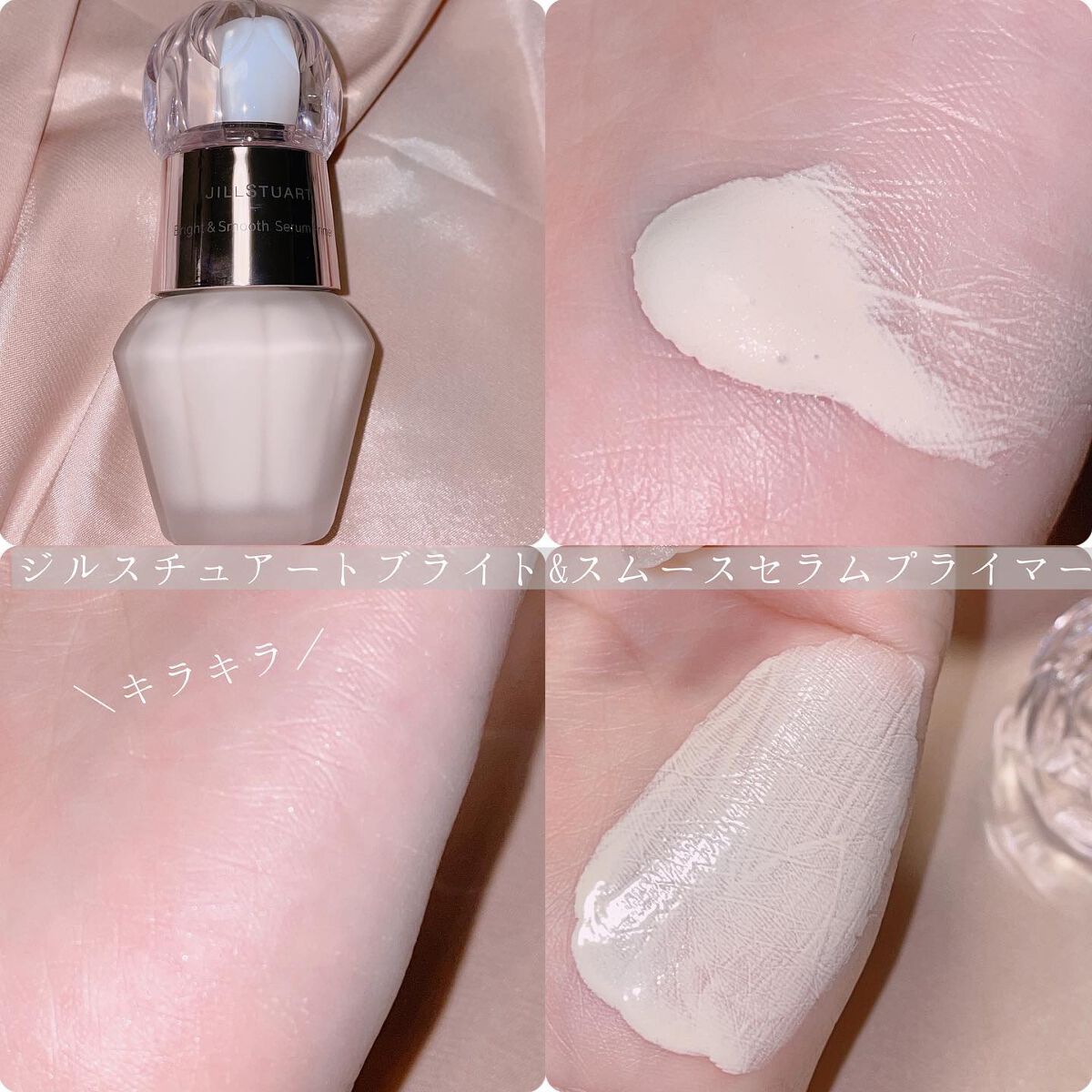 ジルスチュアート ブライト&スムース セラムプライマー/JILL STUART/化粧下地を使ったクチコミ(2枚目)