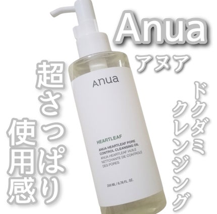 ドクダミ ポアコントロールクレンジングオイル/Anua/オイルクレンジングを使ったクチコミ(1枚目)