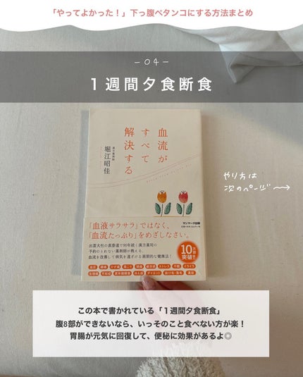 アビ|お金をかけない美容♡ on LIPS 「交際10年目でも愛される秘訣♡𓂃@ave_biyouいいね、..」(5枚目)