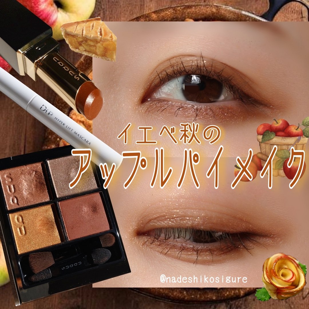 クリーミータッチライナー/キャンメイク/ジェルアイライナーを使ったクチコミ（1枚目）