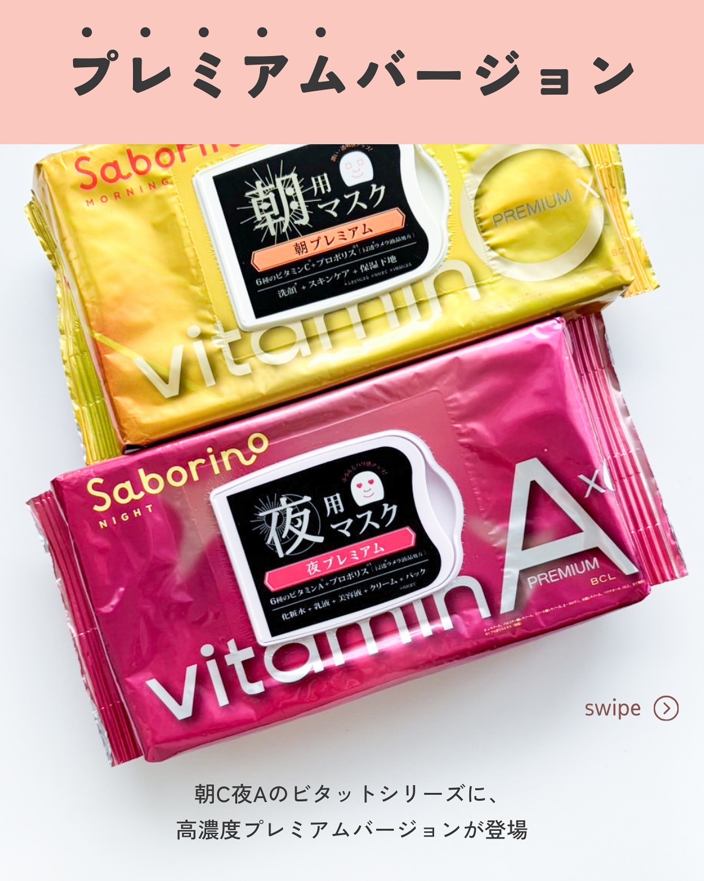 目ざまシート ビタットC/サボリーノ/シートマスク・パックを使ったクチコミ（2枚目）