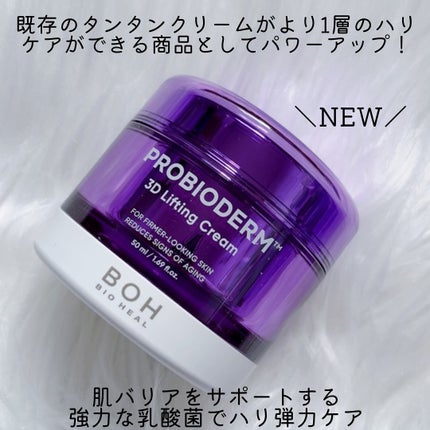 ãã€ãªããŒã«ã ãããã€ãªããŒã 3Dãªããã£ã³ã°ã¯ãªãŒã /BIOHEAL BOH/ãã§ã€ã¹ã¯ãªãŒã ã䜿ã£ãã¯ãã³ãïŒ5æç®ïŒ