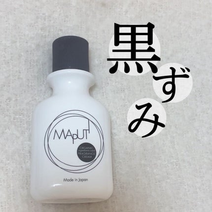 オーガニックフレグランスホワイトクリーム MAPUTI/MAPUTI/デリケートゾーンケアを使ったクチコミ(1枚目)