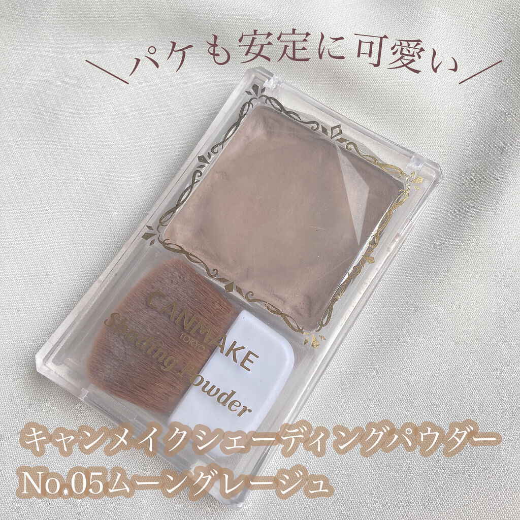 シェーディングパウダー/キャンメイク/シェーディングを使ったクチコミ（2枚目）