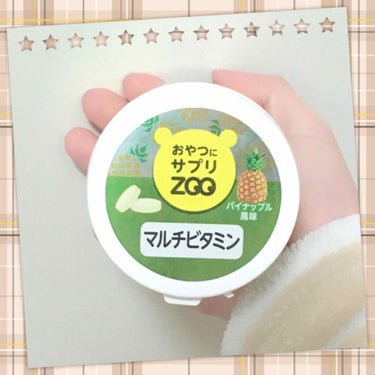 おやつサプリZOO マルチビタミン/スウィーツサプリ/健康サプリメントを使ったクチコミ（1枚目）