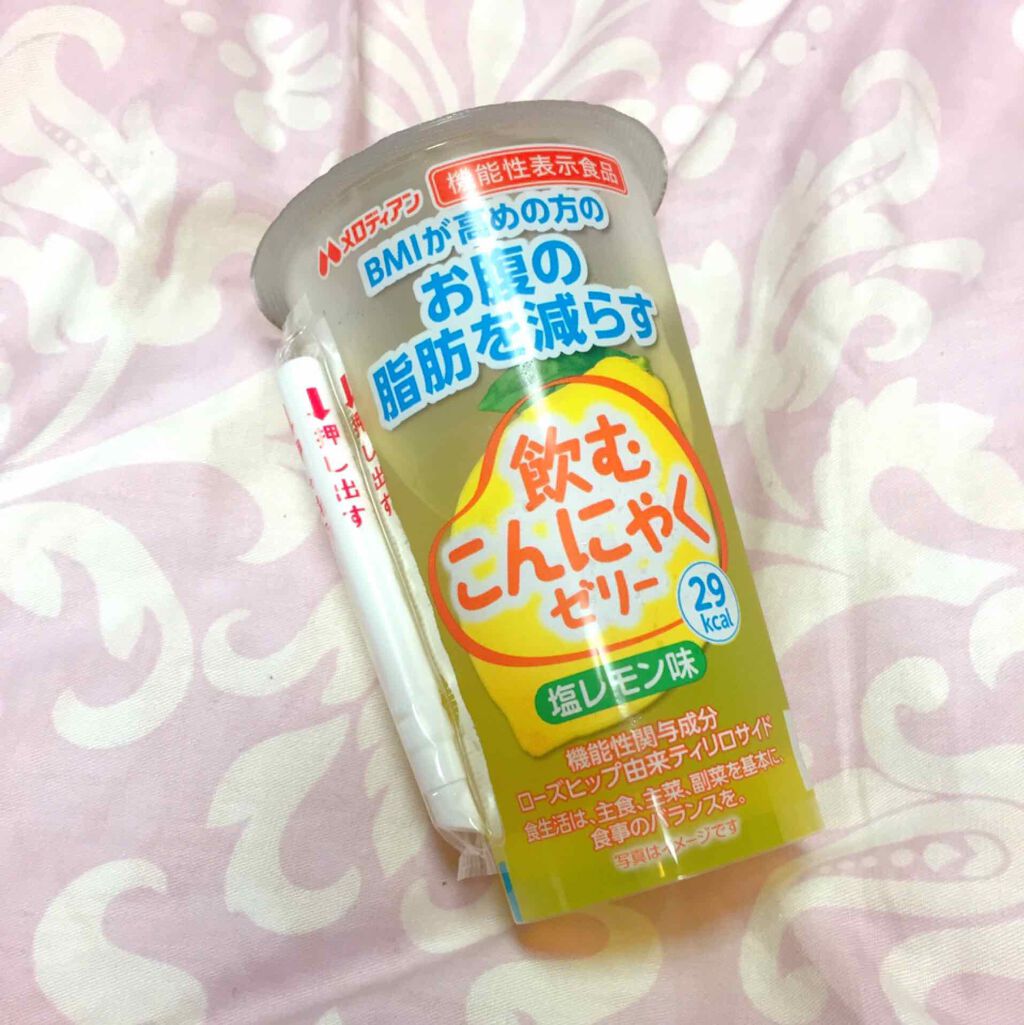 こすめのーと on LIPS 「飲むこんにゃくゼリーの塩レモン味❤️ほんのりしょっぱくて、レモ..」(1枚目)