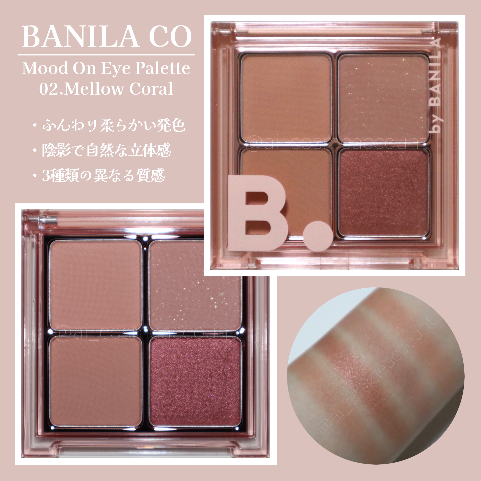 ムードオンアイパレット /BANILA CO/アイシャドウパレットを使ったクチコミ（1枚目）