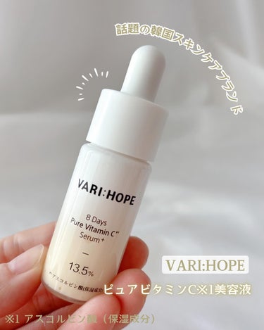 VARI:HOPE  ピュアビタミンC※1美容液
⁡
話題の韓国スキンケアブランド『ベリーホップ』🌷
⁡
人気のビタミンC美容液は
ミルキーイエローの色と小さめボトルが可愛い🥰
⁡
ベタベタしない
なめ