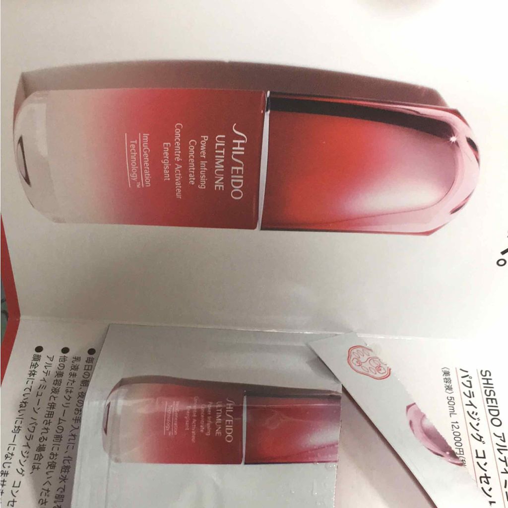アルティミューン™ パワライジング コンセントレート N/SHISEIDO/美容液を使ったクチコミ（1枚目）