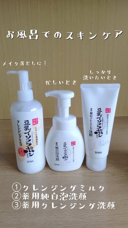 薬用泡洗顔/なめらか本舗/泡洗顔を使ったクチコミ(2枚目)