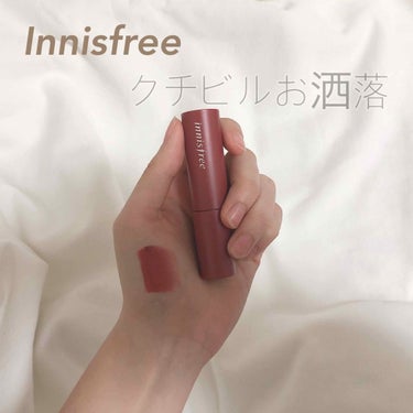 ビビッドコットン インクティント/innisfree/口紅を使ったクチコミ（1枚目）