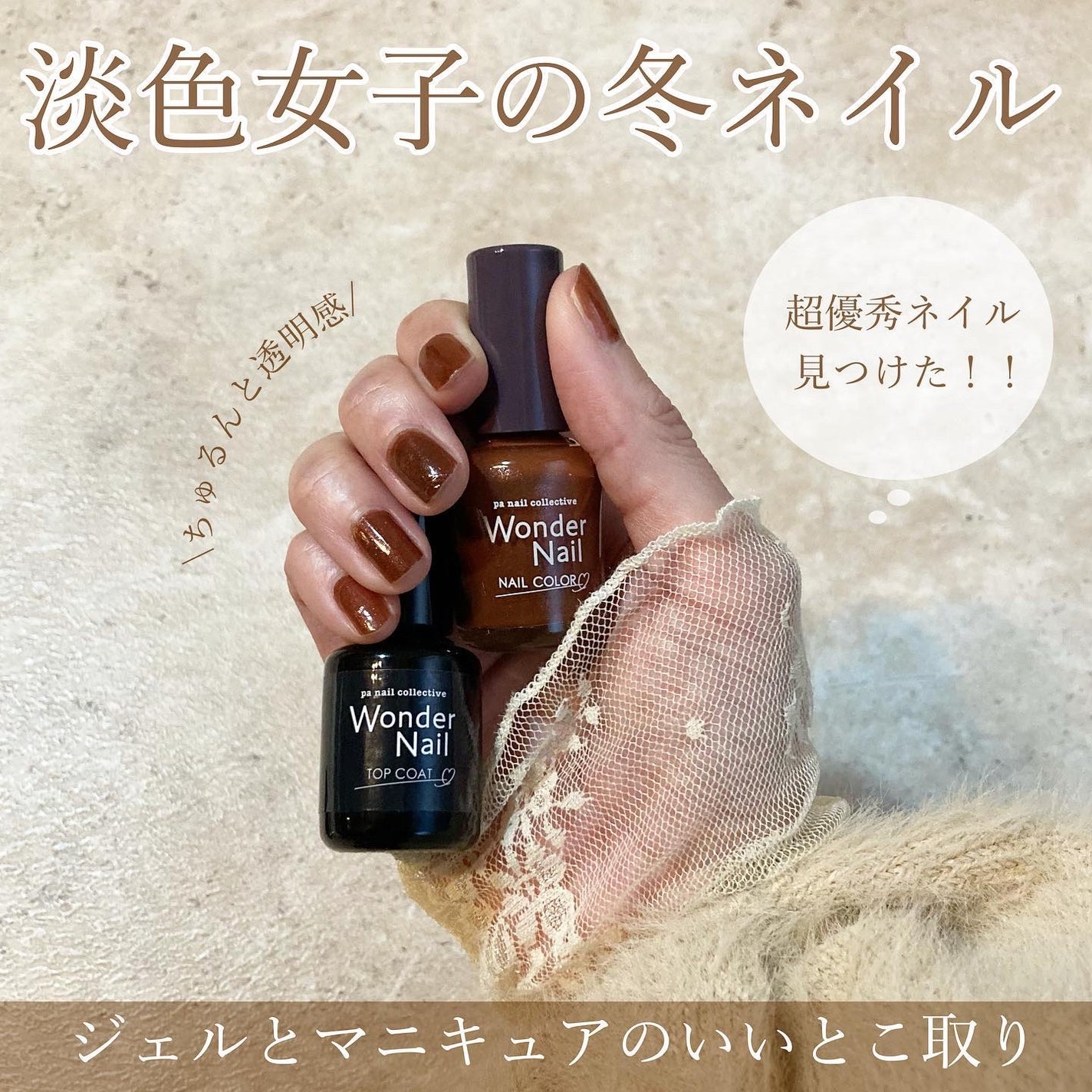 pa ワンダーネイル トップコート/pa nail collective/ネイルトップコートを使ったクチコミ(1枚目)