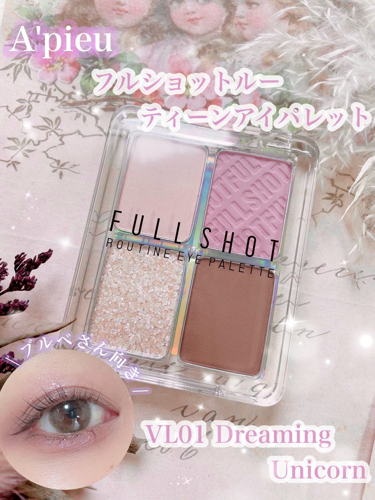 ごんす@YouTube始めました on LIPS 「《アピュー ブルベさんにオススメ❤︎》Amazonでこの色だけ..」(1枚目)