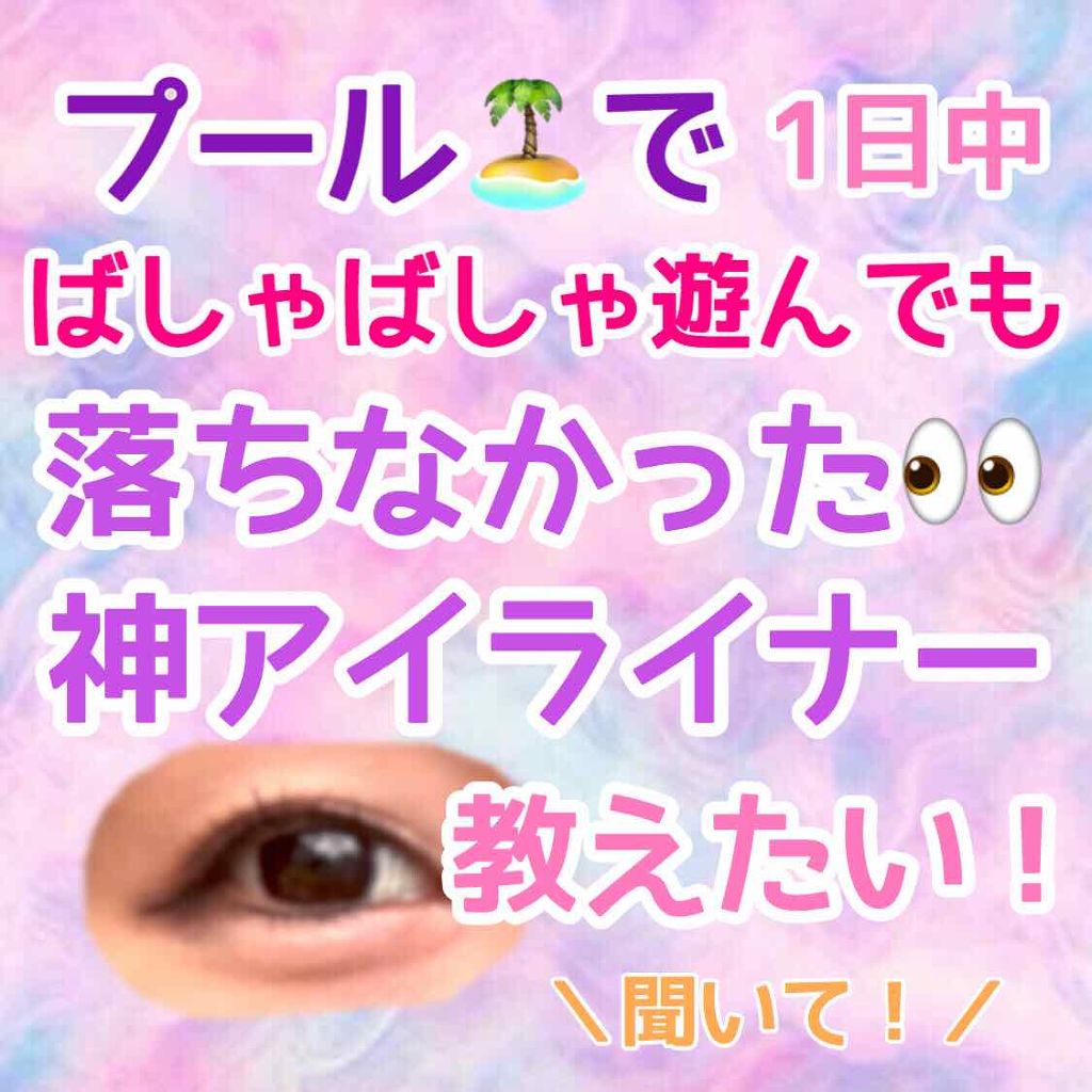 レアフィットジェルペンシル/KATE/ジェルアイライナーを使ったクチコミ（1枚目）