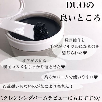 デュオ ザ クレンジングバーム ブラック/DUO/クレンジングバームを使ったクチコミ(7枚目)