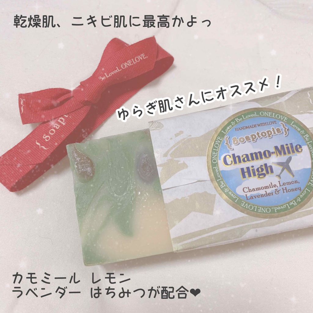 SoaptopiaSopetopia ハンドメイドソープ カモミール