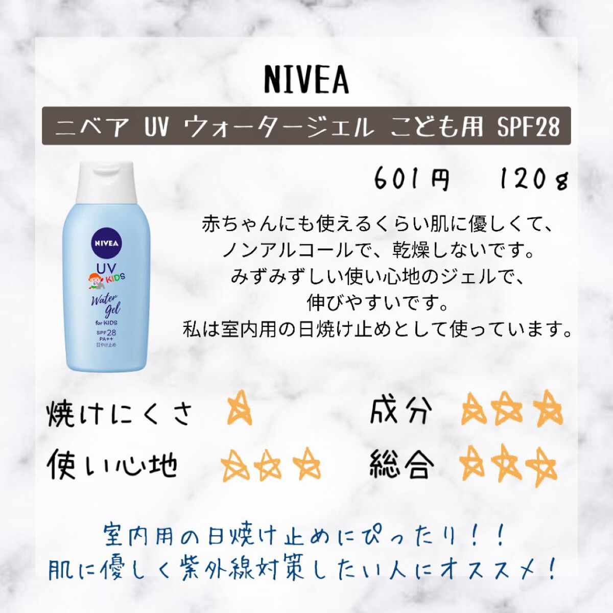 Sun Crush!UV essence 〜向日葵〜/Shiro no Sakura./日焼け止めクリームを使ったクチコミ(2枚目)