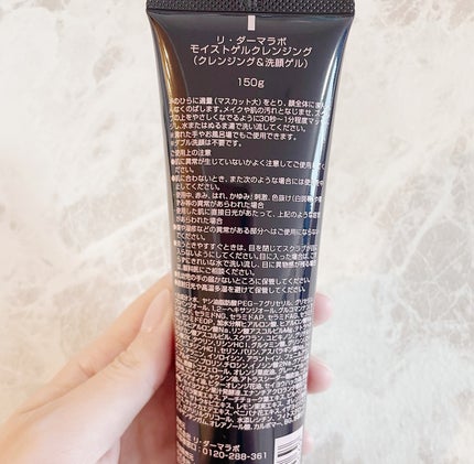 モイストゲルクレンジング/Re dermalab/クレンジングジェルを使ったクチコミ(4枚目)