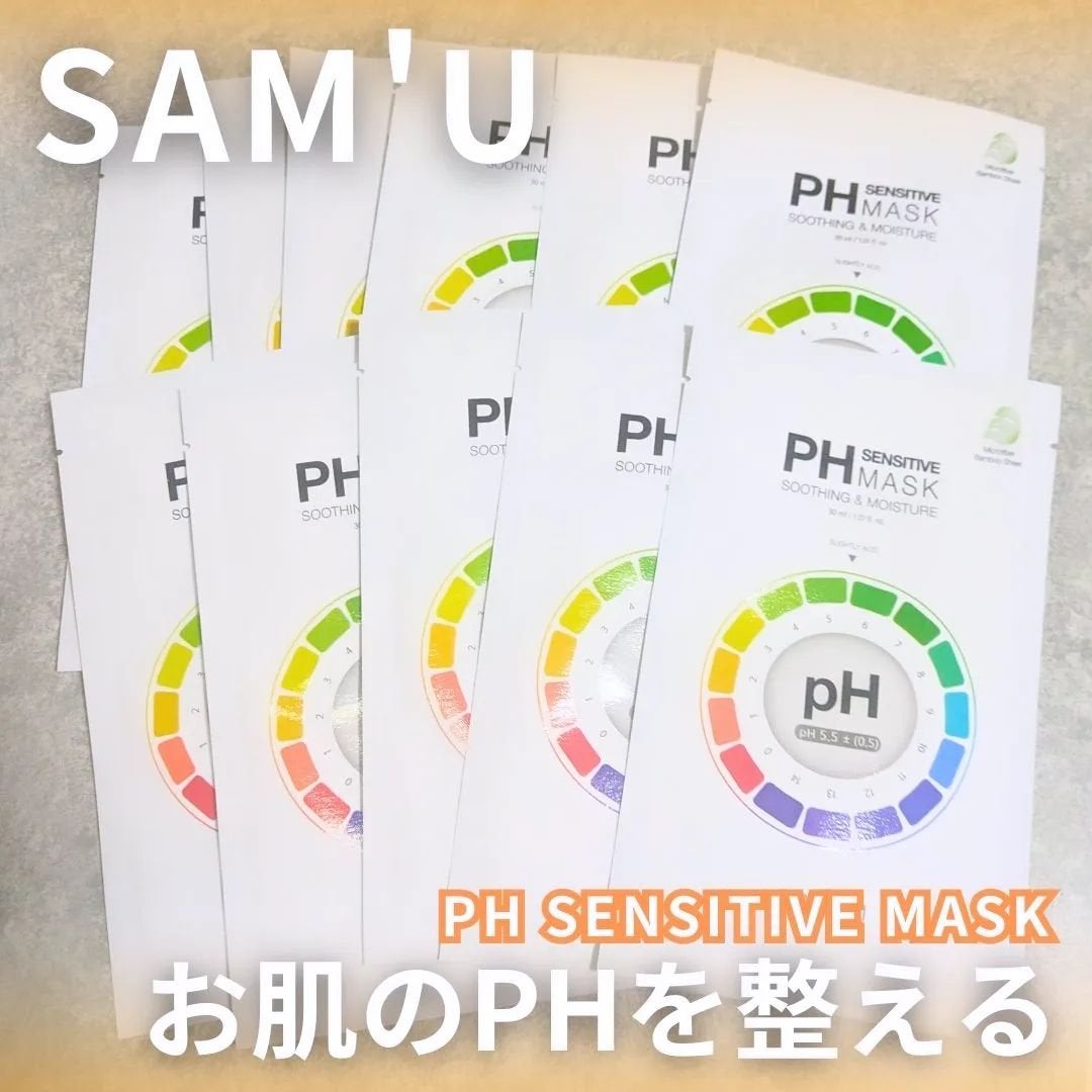 PHセンシティブマスクスージング&モイスト/SAM'U/シートマスク・パックを使ったクチコミ(1枚目)