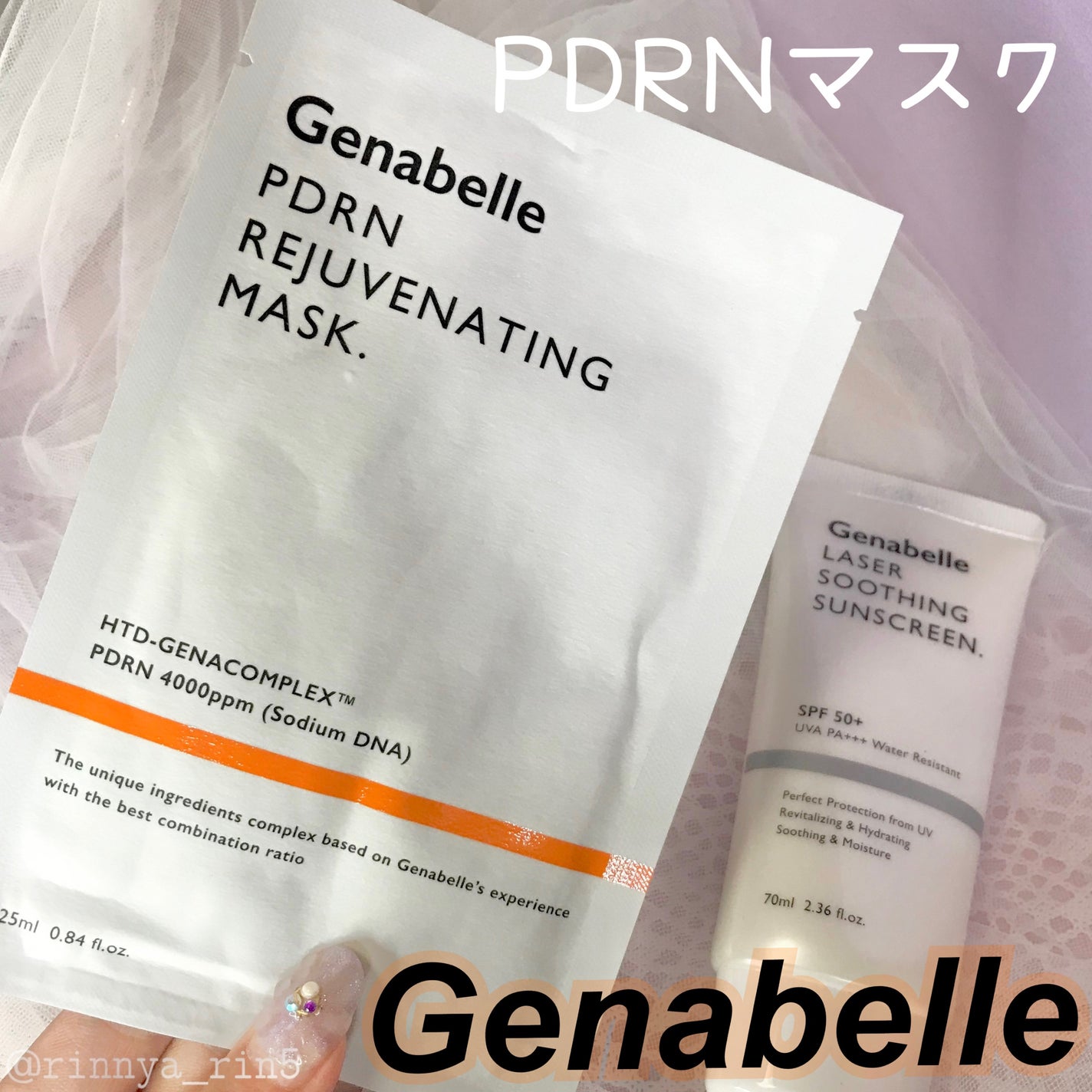 PDRNリジュビネイティングマスク/Genabelle/シートマスク・パックを使ったクチコミ(1枚目)