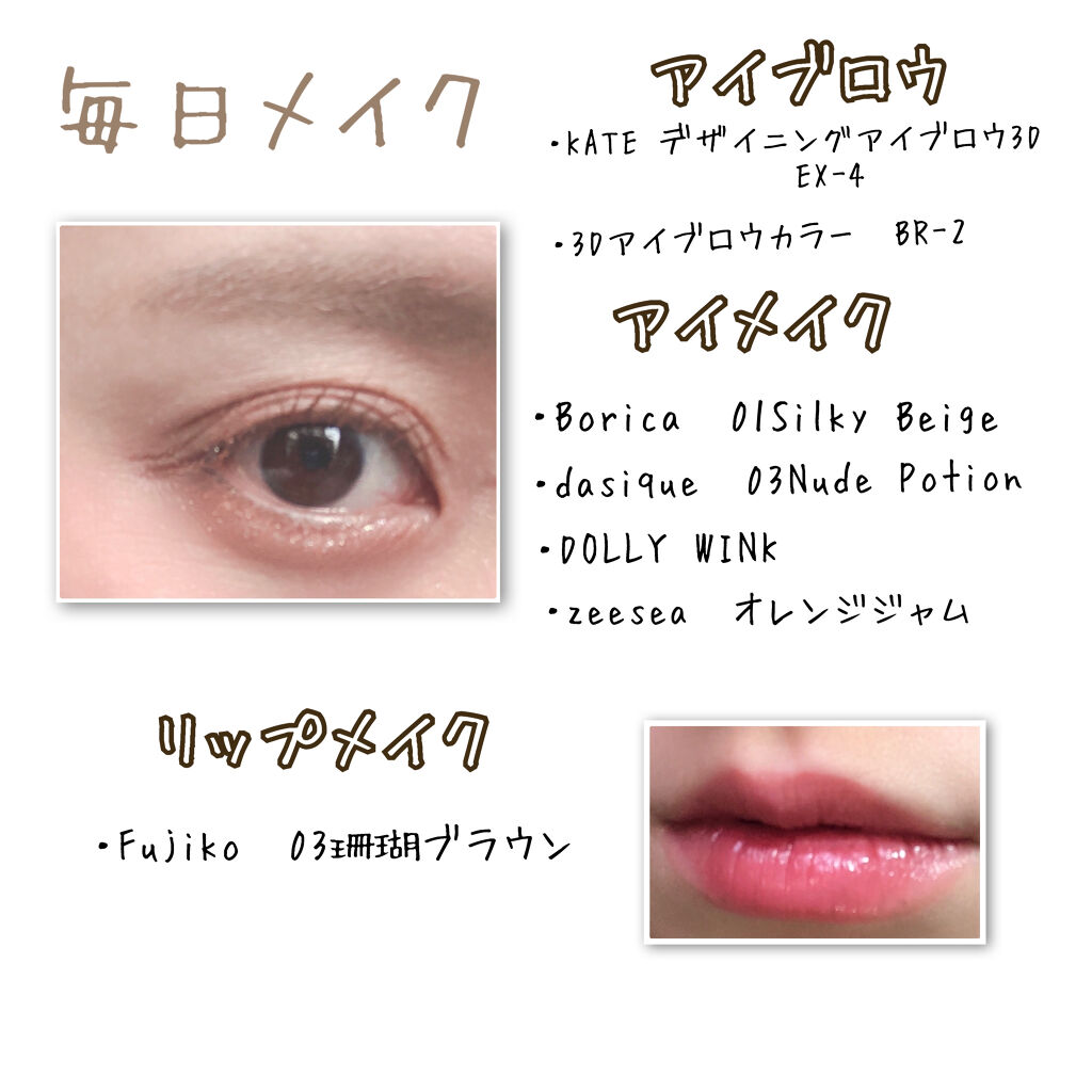 美容液ケアアイシャドウ/Borica/ジェル・クリームアイシャドウを使ったクチコミ（2枚目）