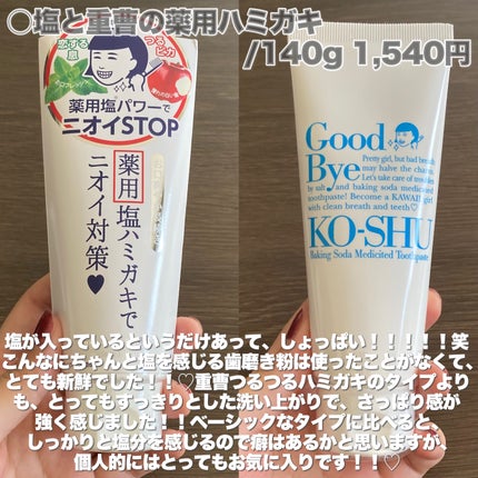 重曹つるつるハミガキ/毛穴撫子/歯磨き粉を使ったクチコミ(4枚目)